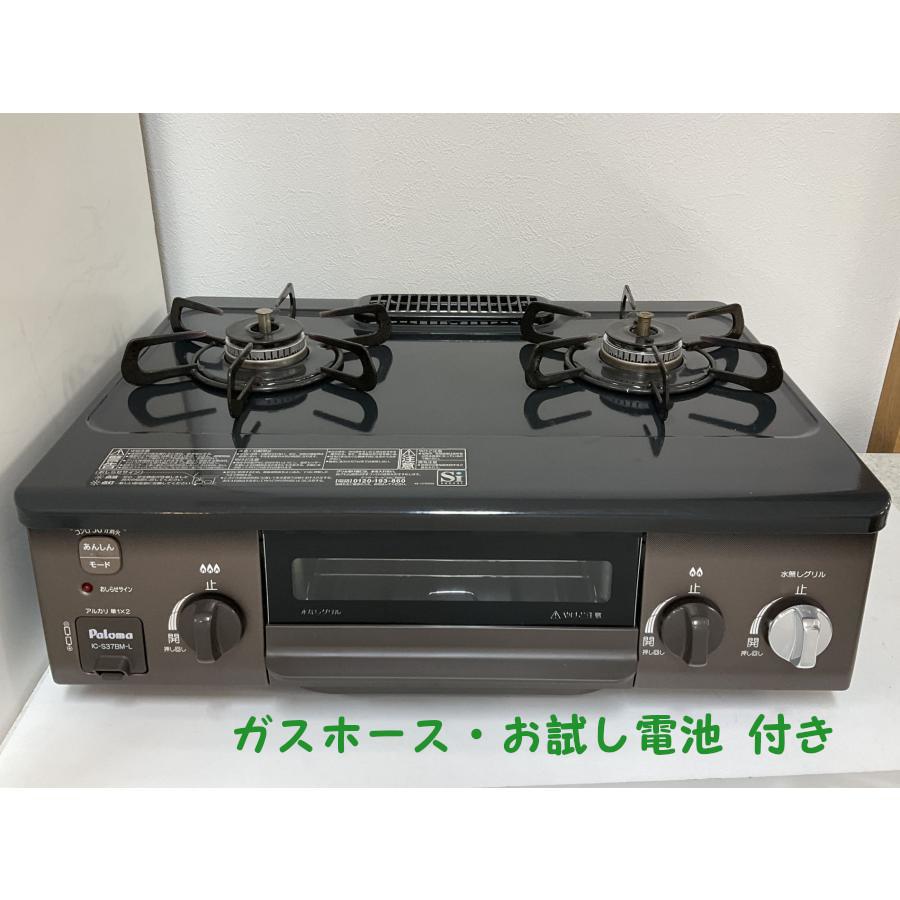 パロマ ガスコンロ 都市ガス 約56cm幅 左強火力 水無し片面