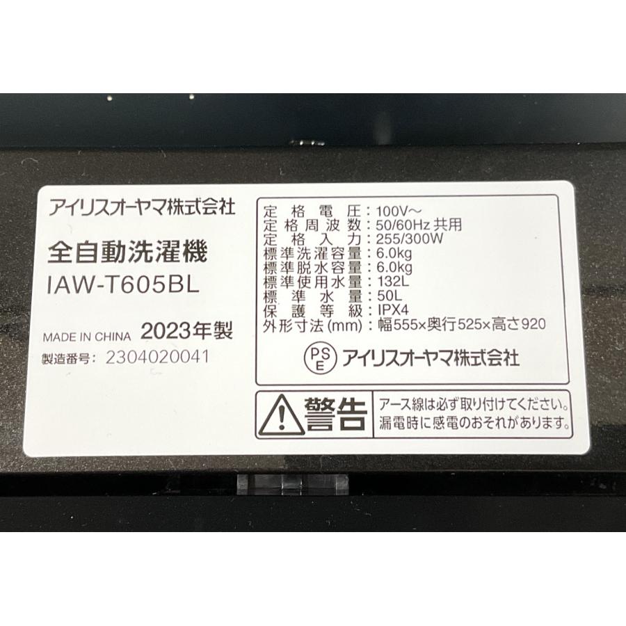 IRIS OHYAMA（アイリスオーヤマ） 洗濯機 全自動洗濯機 6kg 2023年製 
