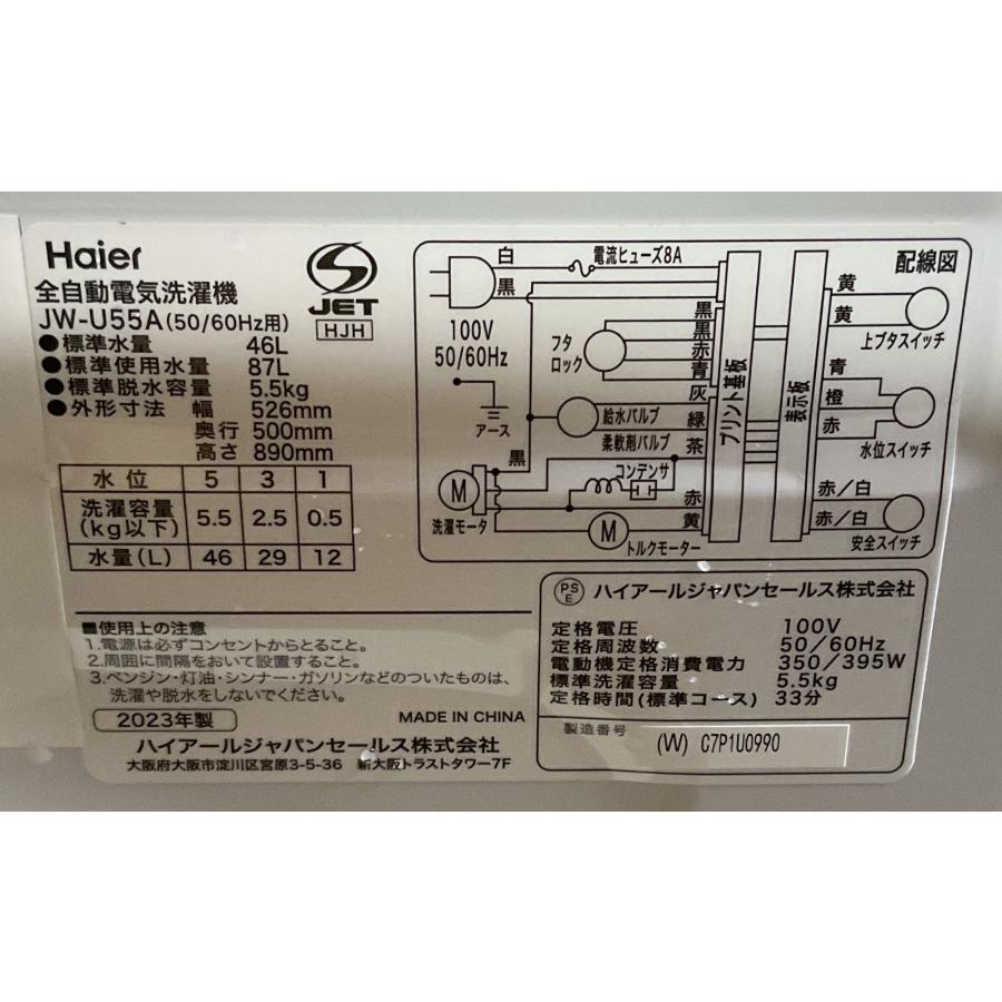 Haier 洗濯機 ハイアール 5.5kg 2023年製 JW-U55A ホワイト 人気 Haier 洗濯機 ハイアール 5.5kg 2023年製 JW-U55A ホワイト 人気