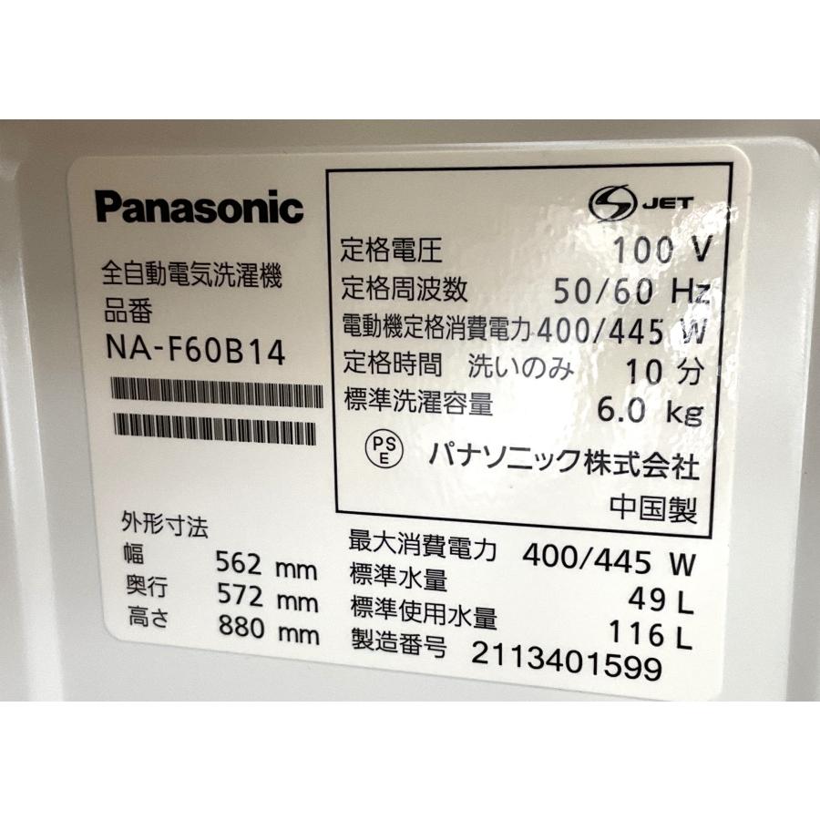 Panasonic 洗濯機 全自動洗濯機 パナソニック 6kg 2021年製 NA