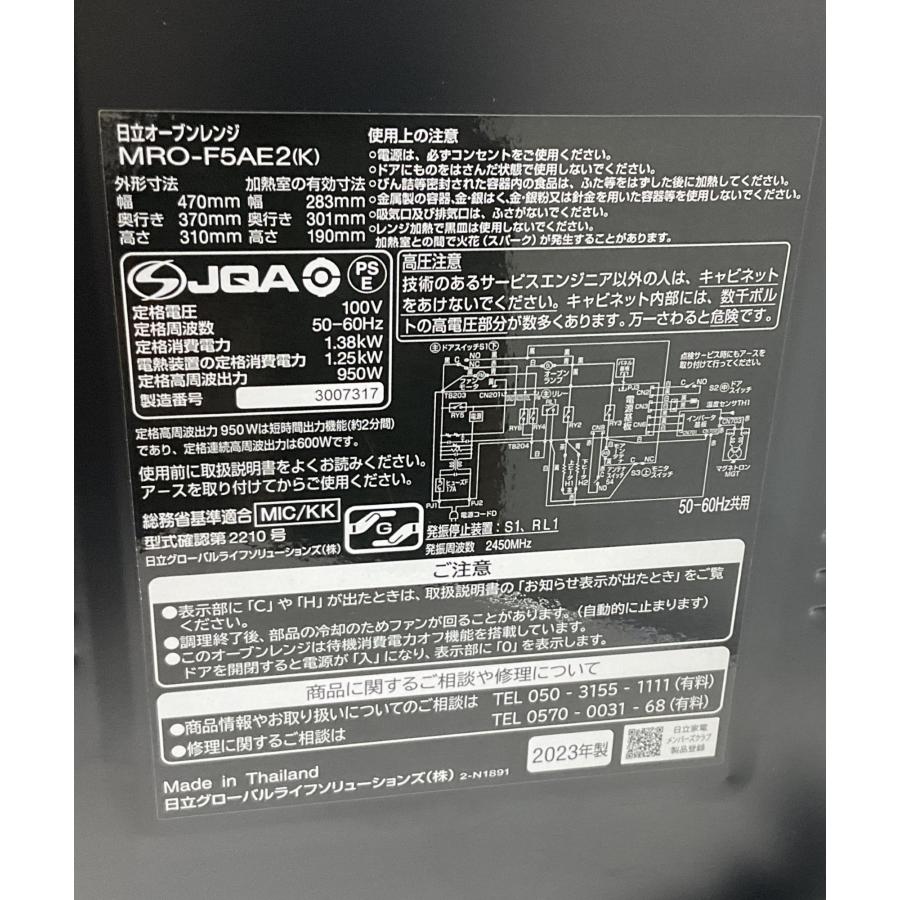 日立 オーブンレンジ フラット庫内 2023年製 MRO-F5AE2 ブラック 日立 オーブンレンジ フラット庫内 2023年製 MRO-F5AE2 ブラック