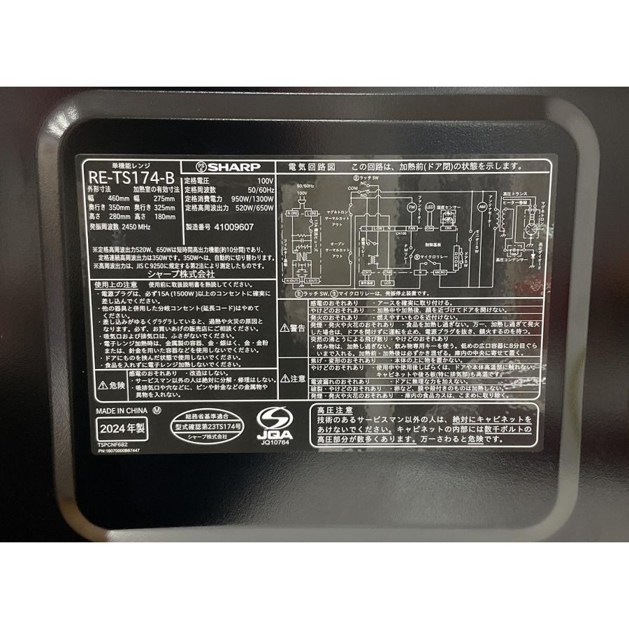 ♦︎④SHARP RE-TS174-B 2024年製 RE-TS174 | オーブン・電子レンジ：シャープ
