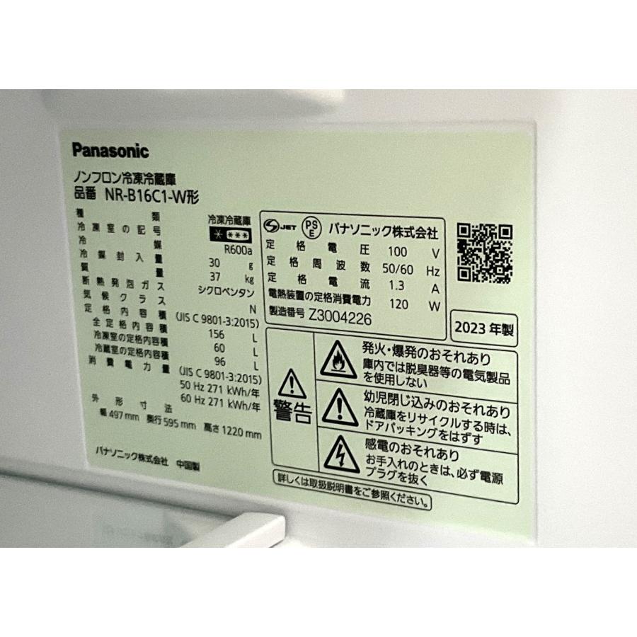 Panasonic（パナソニック） 冷蔵庫 2ドア冷蔵庫 156L 2023年製 NR