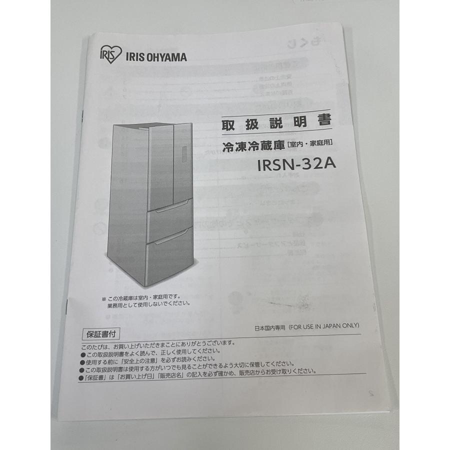 IRIS OHYAMA（アイリスオーヤマ） 冷蔵庫4ドア 320L 2023年製 IRSN 