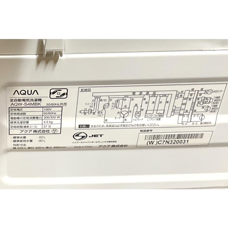 AQUA 洗濯機 一人暮らし 中古 アクア 4.5kg 2022年製 AQW-S4MBK