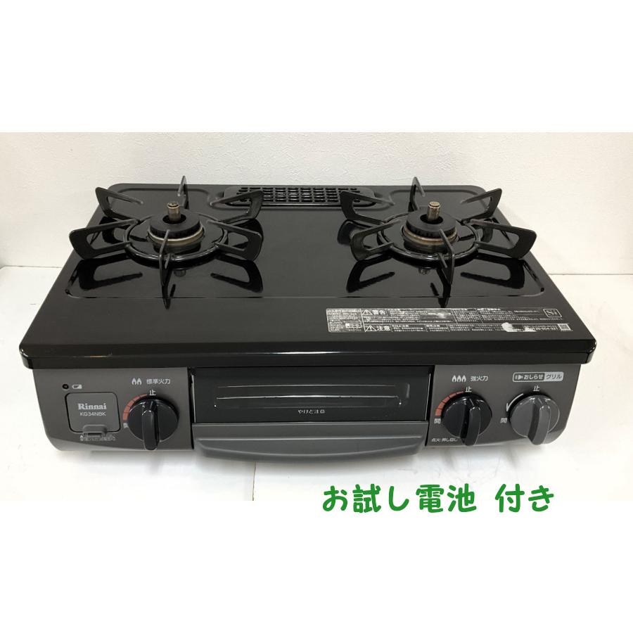Rinnai KG34NBKR 都市ガス 21年製 リンナイ ガステーブル
