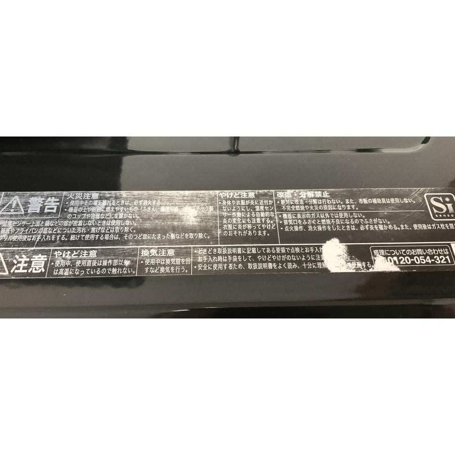 リンナイ（Rinnai） ガスコンロ 都市ガス用 2021年製 KG34NBKR 右強火