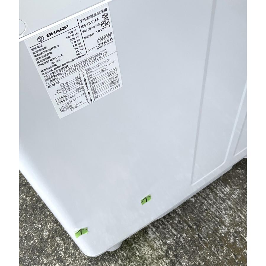 SHARP（シャープ） 洗濯機 ステンレス穴なし槽 7kg 2024年製 ES-GV7H