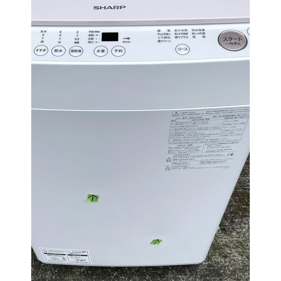 SHARP（シャープ） 洗濯機 ステンレス穴なし槽 7kg 2024年製 ES-GV7H