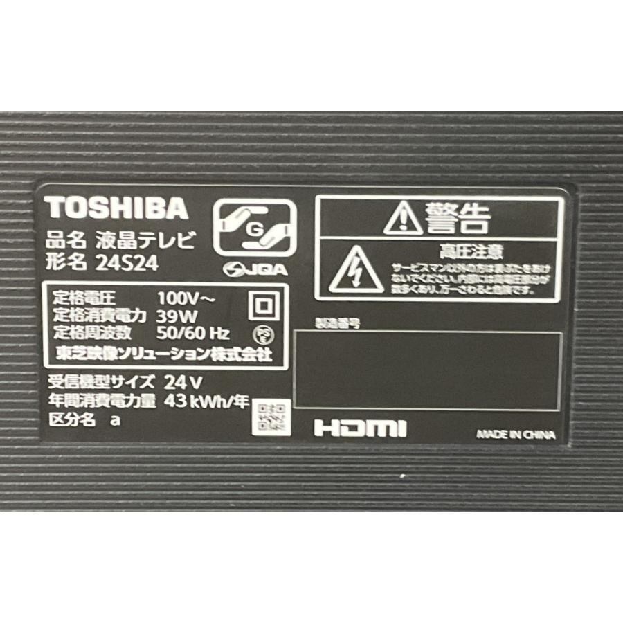 REGZA 液晶テレビ 24インチ レグザ S24シリーズ 24V型 テレビ 東芝