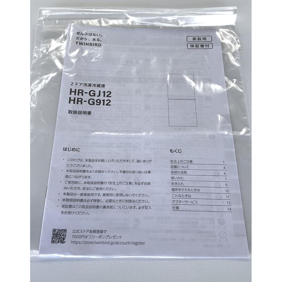 ハイセンス（HISENSE） 冷蔵庫 2ドア ツインバード 2025年製 121L HR