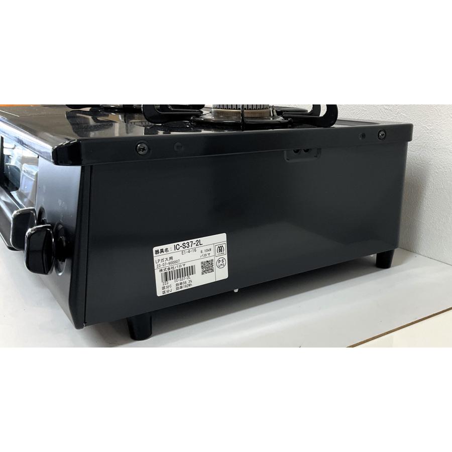 パロマ（Paloma） ガスコンロ プロパンガス用 2023年製 IC-S37-2L 左 
