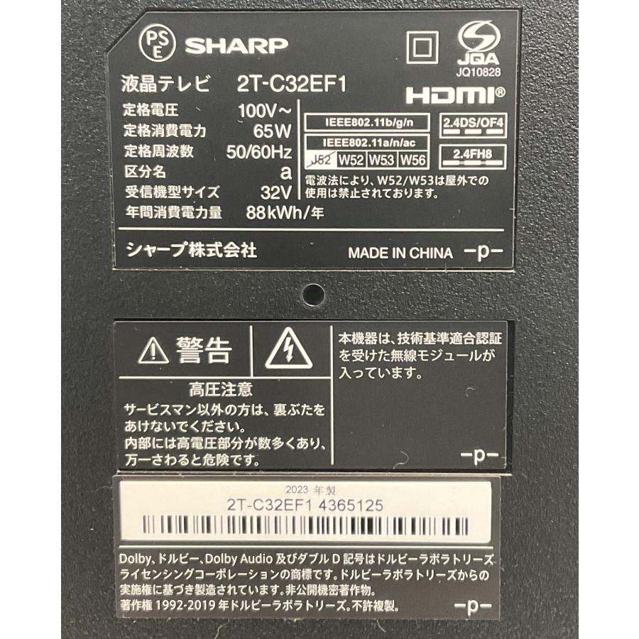 2023年製！ シャープ 32V型 液晶テレビ 2T-C32EF1 動画アプリ○ 2023年製！ シャープ 32V型 液晶テレビ 2T-C32EF1 動画アプリ