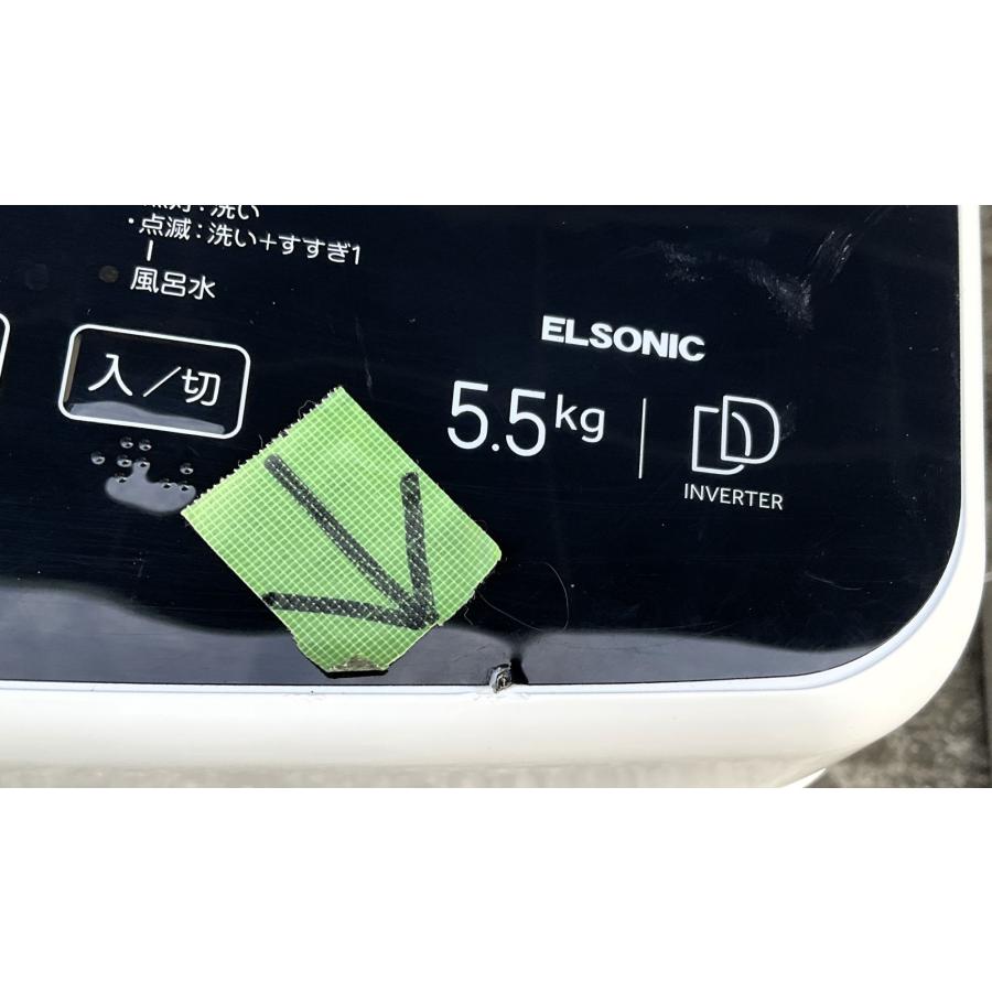 ELSONIC 洗濯機 全自動洗濯機 ノジマ エルソニック 5.5kg 2024年製