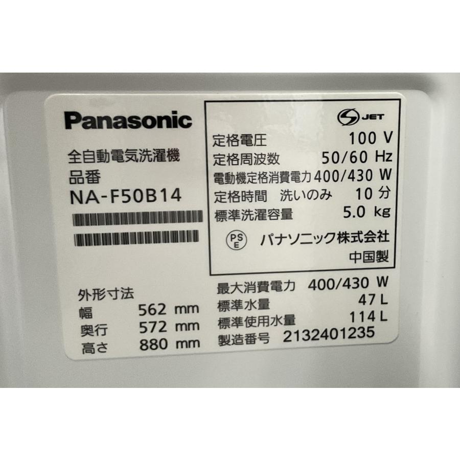 Panasonic（パナソニック） 洗濯機 全自動洗濯機 Panasonic 5kg 2021年