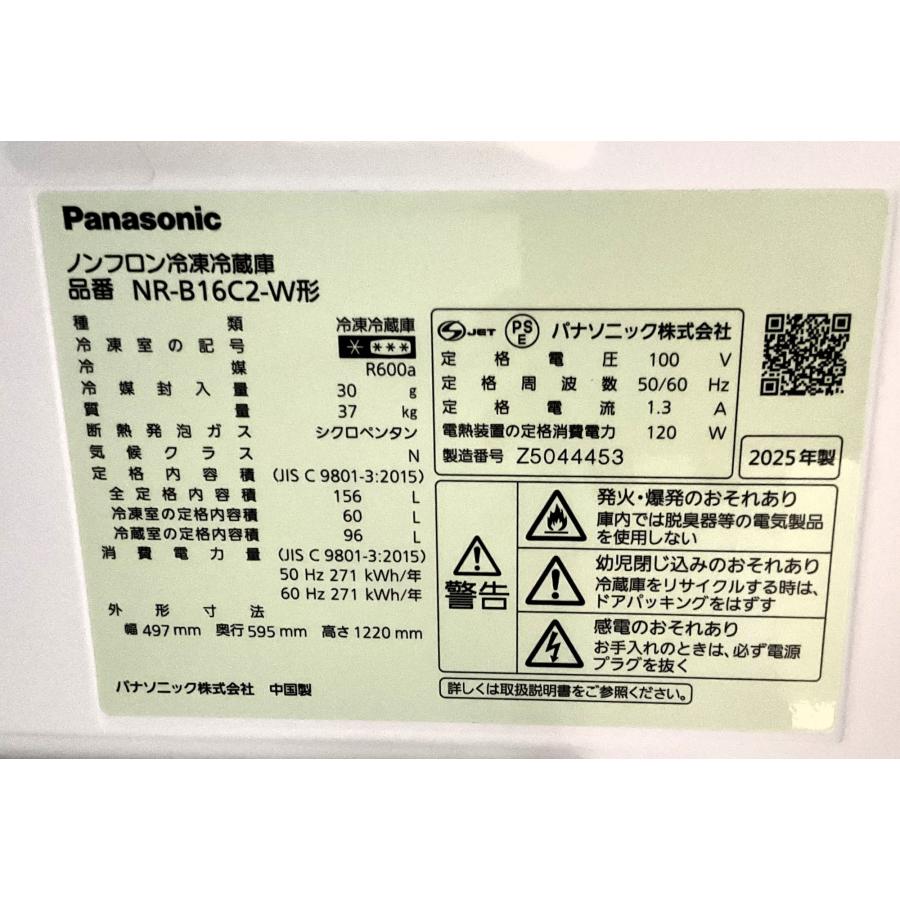 Panasonic（パナソニック） 冷蔵庫 2ドア冷蔵庫 156L 2025年製 NR