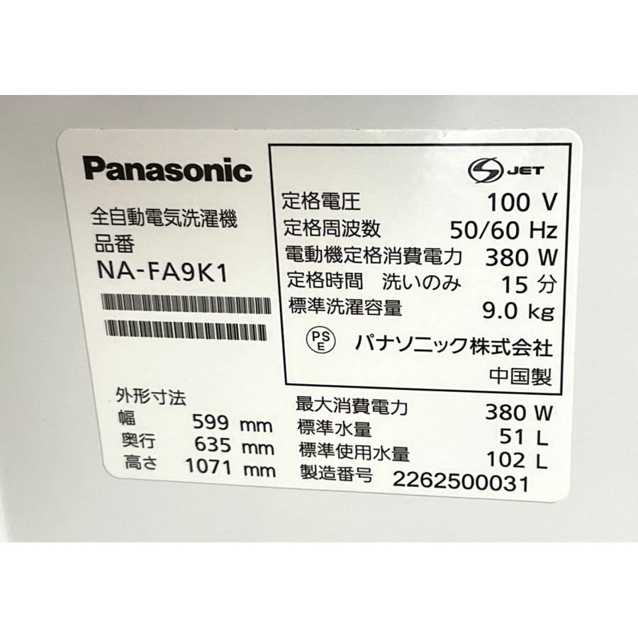 Panasonic（パナソニック） 洗濯機 全自動洗濯機 9.0kg 泡洗浄 自動