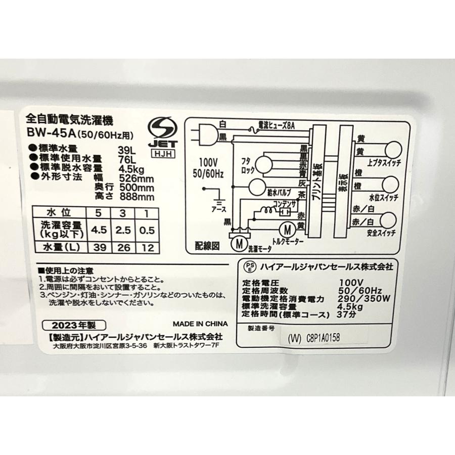 （6/22受渡済）JT8930【Haier/ハイアール 4.5kg洗濯機】美品 2023年製 BW-45A 家電 洗濯 簡易乾燥付 Haier（ハイアール） 洗濯機 4.5kg 2023年製 BW-45A ホワイト 人気