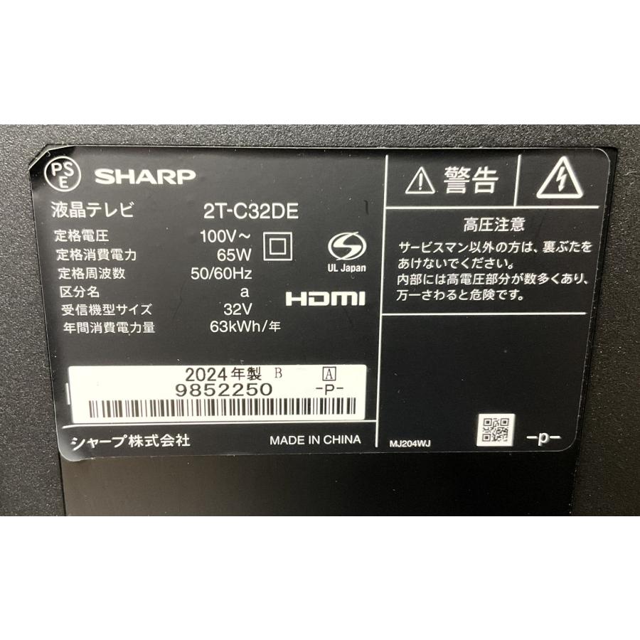 AQUOS 32型 液晶テレビ SHARP シャープ 2T-C32DE ハイビジョン 外付け