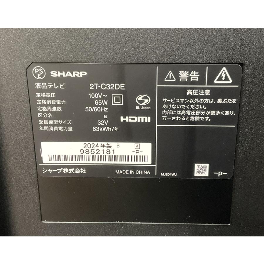 AQUOS 32型 液晶テレビ SHARP シャープ 2T-C32DE ハイビジョン 外付け