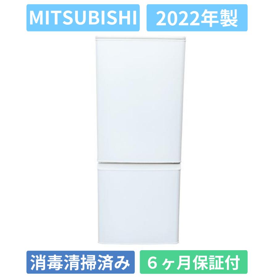 三菱（MITSUBISHI） 冷蔵庫 2ドア 146L 2023製 MR-P15H マット