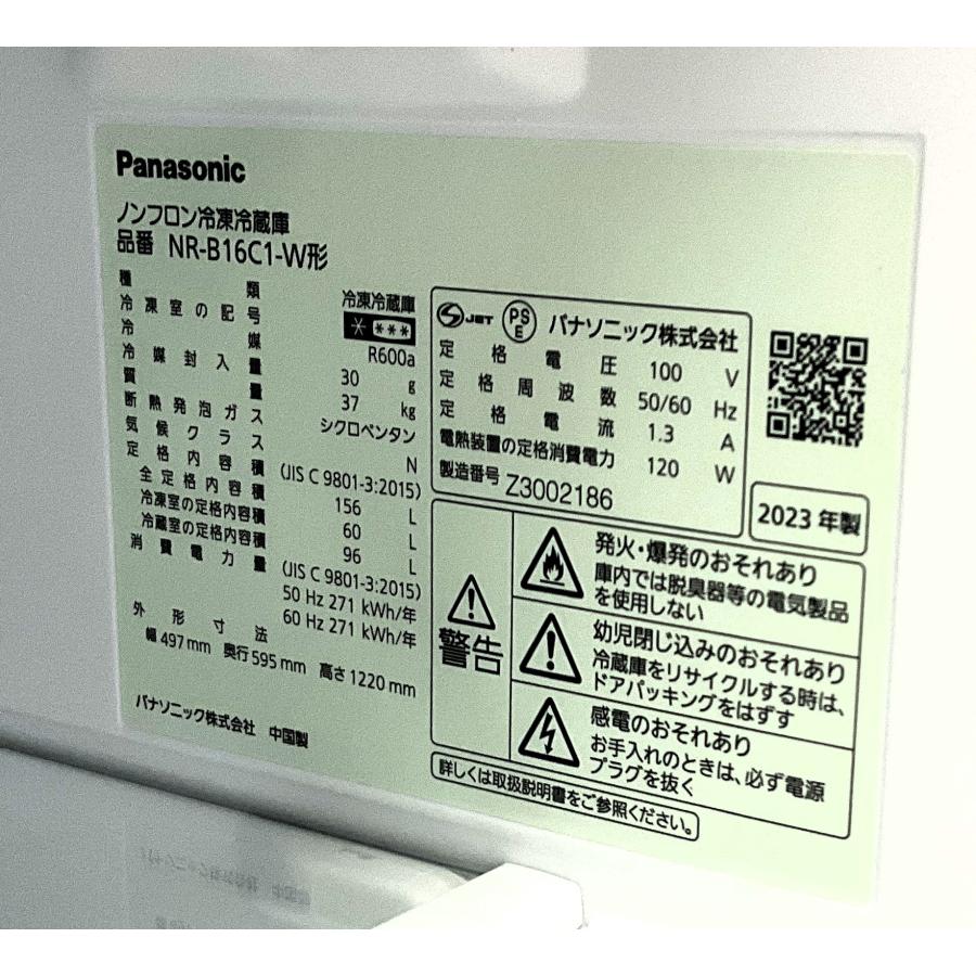 Panasonic（パナソニック） 冷蔵庫 2ドア冷蔵庫 156L 2023年製 NR