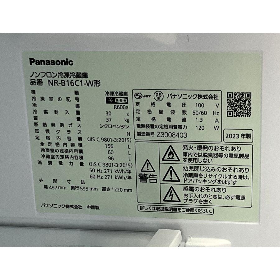 Panasonic（パナソニック） 冷蔵庫 2ドア冷蔵庫 156L 2023年製 NR 