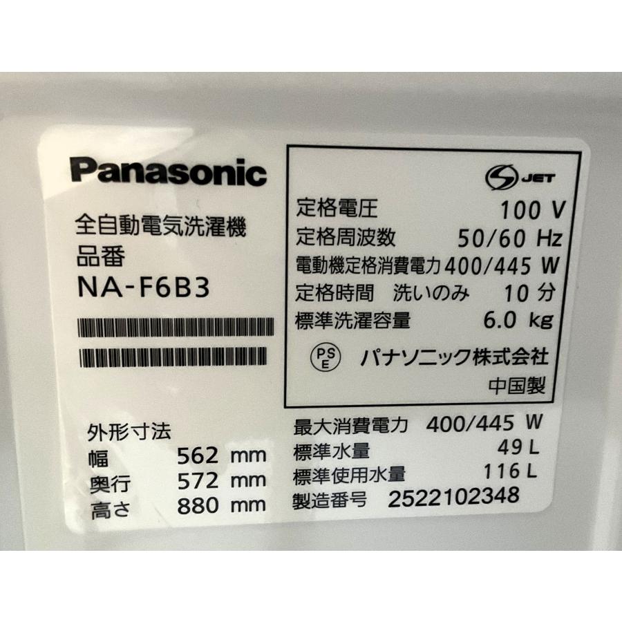 Panasonic（パナソニック） 洗濯機 全自動洗濯機 6kg 2025年製 NA-F6B3