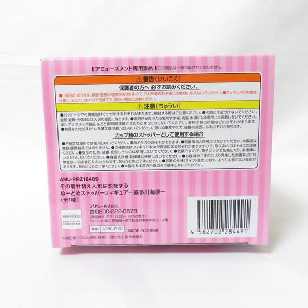 中古 未開封品 ぬーどるストッパーフィギュア その着せ替え人形 中古 未開封品 ぬーどるストッパーフィギュア その着せ替え人形