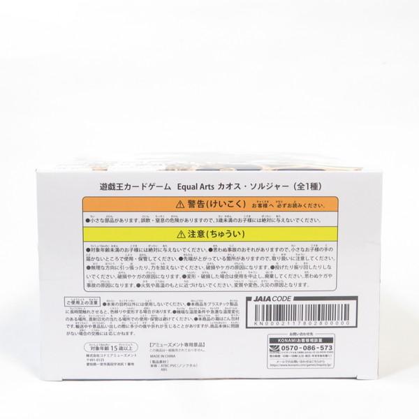 コナミデジタルエンタテインメント 中古 未開封品 Equal Arts 遊戯王