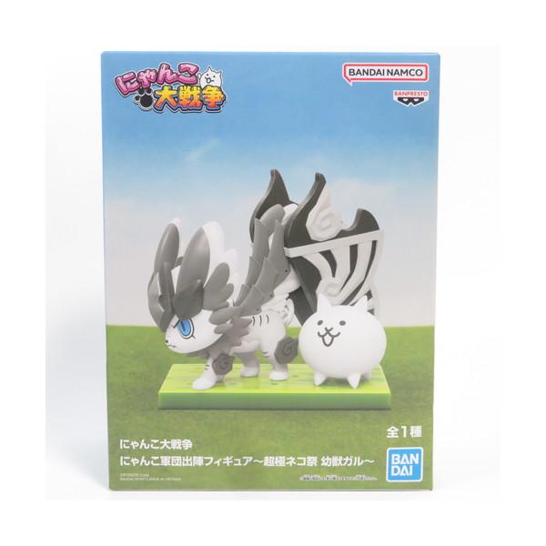 にゃんこ大戦争 にゃんこ軍団出陣フィギュア 超極ネコ祭 幼獣ガル 全1