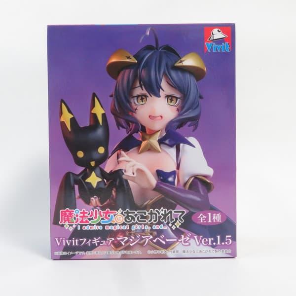 魔法少女にあこがれて Vivitフィギュア マジアベーゼ Ver 1 5 全1種