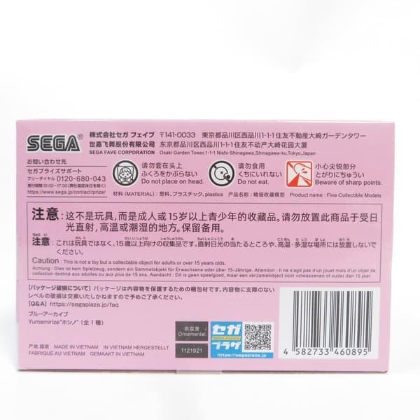 セガ（SEGA） 中古 未開封品 Yumemirize ブルーアーカイブ ホシノ