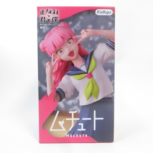 中古 未開封品 ムチュートフィギュア 正反対な君と僕 鈴木 FuRyu