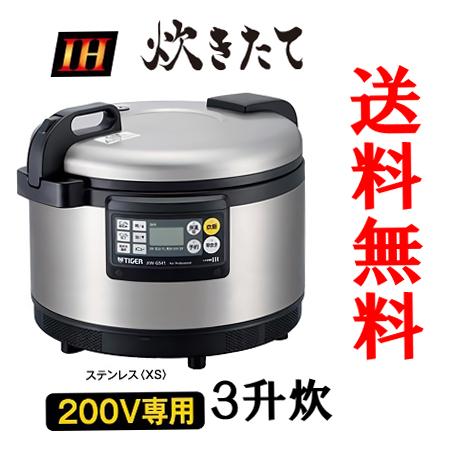 全国送料無料【即納】 タイガー魔法瓶 JIW-G541XS 業務用IH炊飯 全国送料無料【即納】 タイガー魔法瓶 JIW-G541XS 業務用IH炊飯