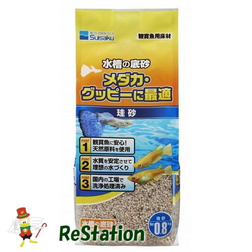 新品 水槽の底砂珪砂 0 8kg 0 21 リサイクルショップリステーション 通販 Yahoo ショッピング