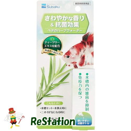 正規代理店 送料無料 水作 ベタのハーブウォーター 30cc メール便 代引きはできません Shipsctc Org