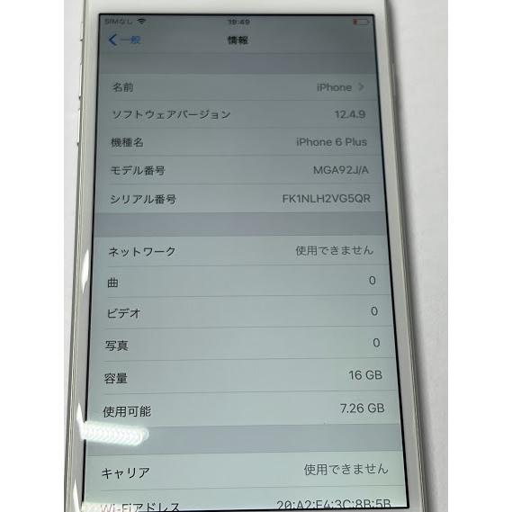 【中古】Apple アップル アイフォン au iPhone 6 Plus 16GB シルバー 判定○ バッテリー92％ 動作OK 美品｜recyclekaden｜15