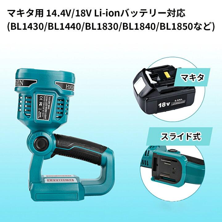 中古】本体・取説のみ 充電式ワークライト マキタ 14.4v/18v バッテリ対応 :1-240001063741:リサイクルショップリステーション 通販 マキタ 充電式ワークライト ジャンク