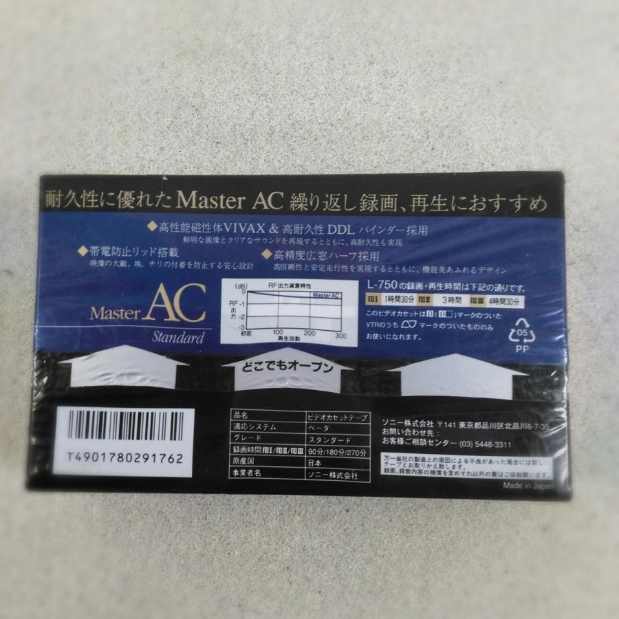 【未使用品】ソニー ベータビデオテープ 2L-750MACB Master AC 750｜recyclekaden｜05