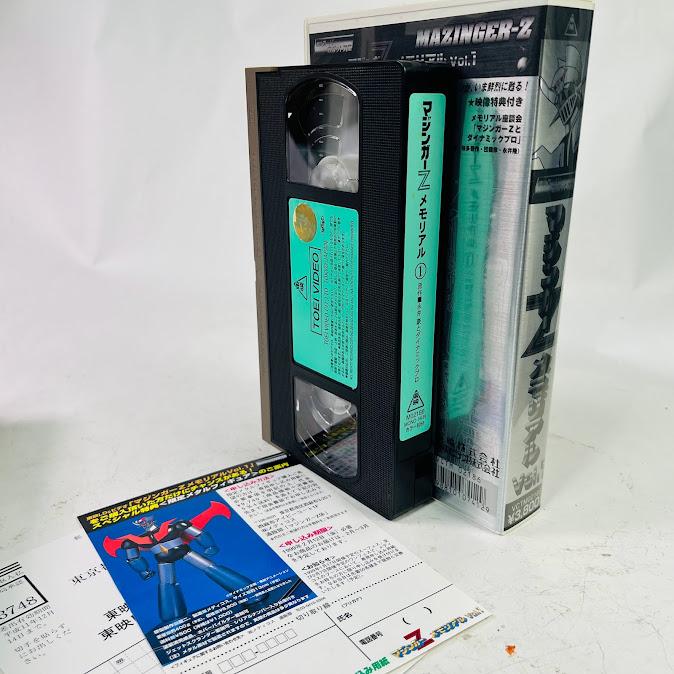 【中古】マジンガーZ　VHSビデオ4本セット　マジンガーZメモリアルVol1・2東映スーパーロボット列伝｜recyclekaden｜09