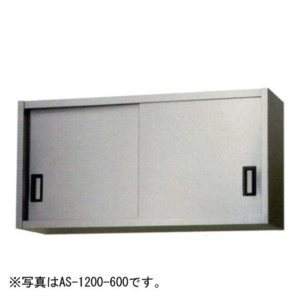 新品）アズマ ステンレス吊戸棚(奥行350(mm)タイプ) 750×350×450 AS-750-