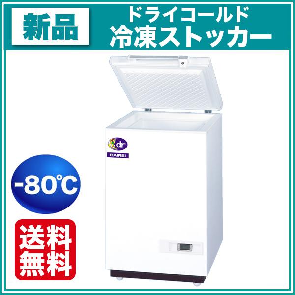 Ds 78 冷凍ストッカー 飲食 厨房用 Ds 78 新品 ダイレイ
