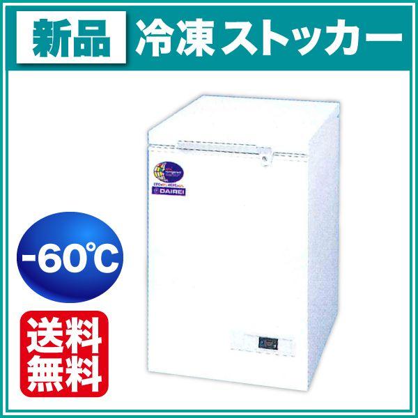 ダイレイ スーパーフリーザー DFM-70e 2021年製 冷凍ストッカー ダイレイ（DAIREI） （新品）ダイレイ 超低温冷凍ストッカー(スーパー