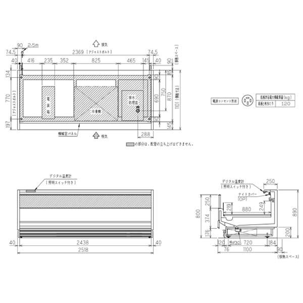 フクシマ　ガリレイ　福島工業　)平型オープンショーケース　幅2518×奥行1100×高さ890(mm)　AFX-81PEBTXS