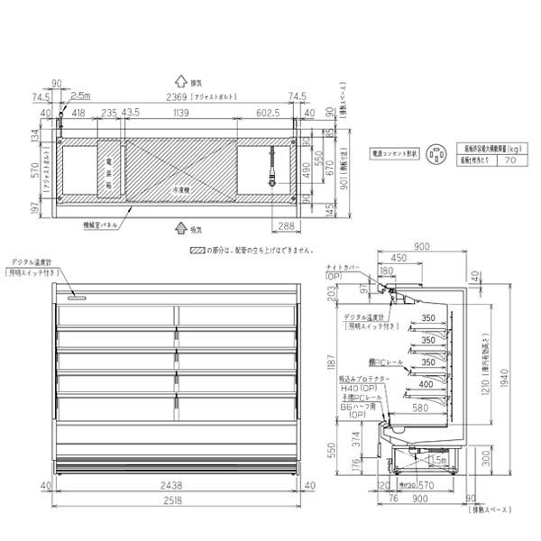 フクシマ　ガリレイ　福島工業　(mm)　幅2518×奥行900×高さ1940　ADC-81GTKO4S　(三相)　冷蔵タイプ　)多段オープンショーケース