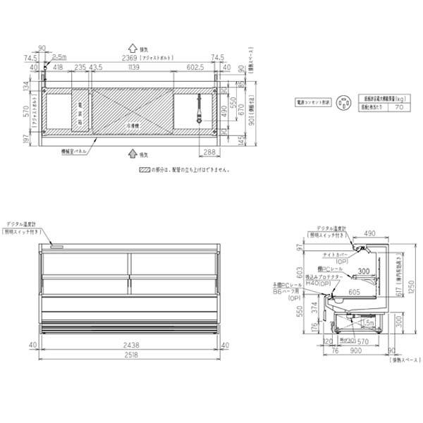 （新品）フクシマガリレイ 冷蔵低多段オープンショーケース 579L 幅2518×奥行900×高さ1250(mm) ASC-81GTLO1S (三相)｜recyclemart｜02