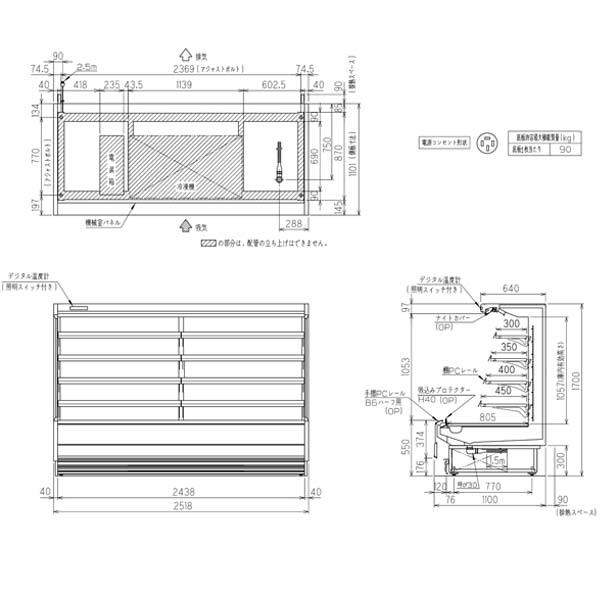 フクシマ　ガリレイ　福島工業　)冷蔵低多段オープンショーケース(三相)　1208リットル　幅2518×奥行1100×高さ1700　(mm)　ASX-81GTYO4S