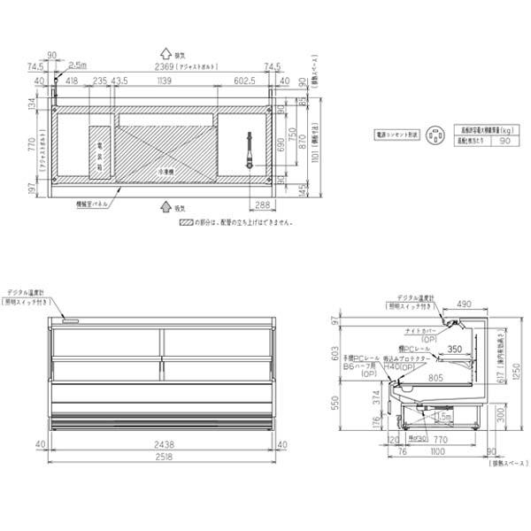 フクシマ　ガリレイ　福島工業　)冷蔵低多段オープンショーケース(三相)727リットル　幅2518×奥行1100×高さ1250　(mm)　ASX-81GTLO1S