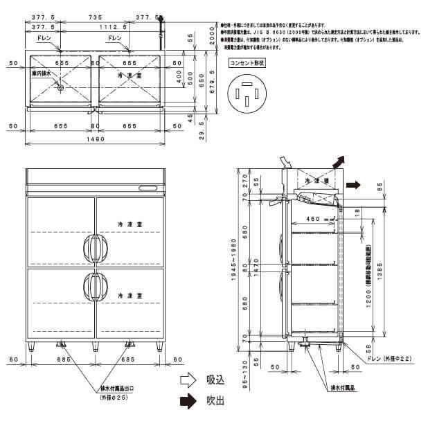 フクシマガリレイ縦型　業務用冷凍冷蔵庫　2室冷凍タイプ　ARN-152PMD)　幅1490×奥行650×高さ1950(mm)　GRN-152PMD(旧